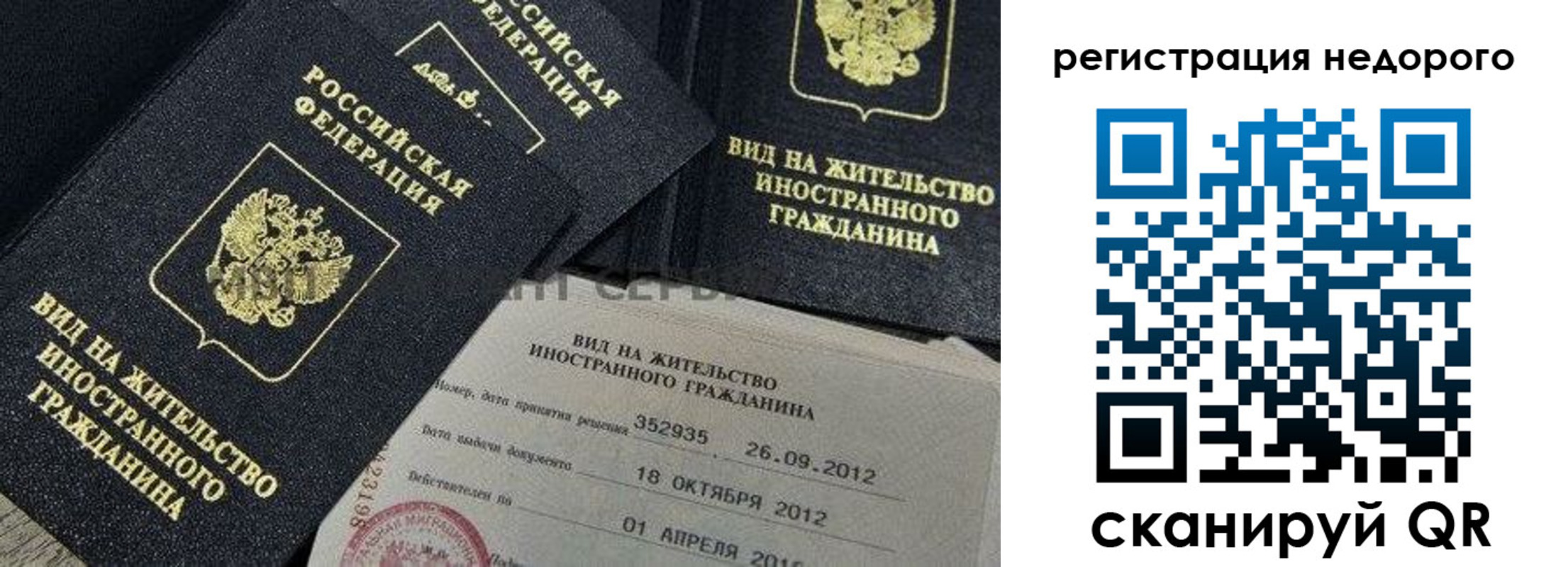 прописка для кредита в Эртили