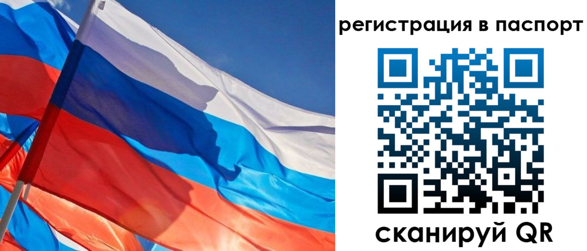 временная регистрация собственник в Эртили
